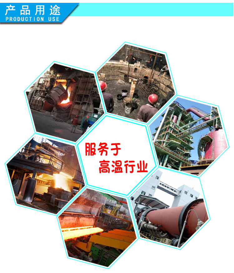 澆筑料鋁礬土|熟料|細粉|骨料|價格|廠家用途圖