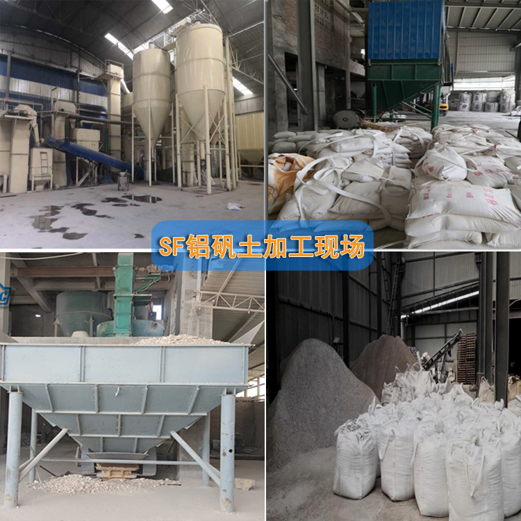 鑄造用鋁礬土熟料|高鋁細粉|骨料廠家現(xiàn)場圖