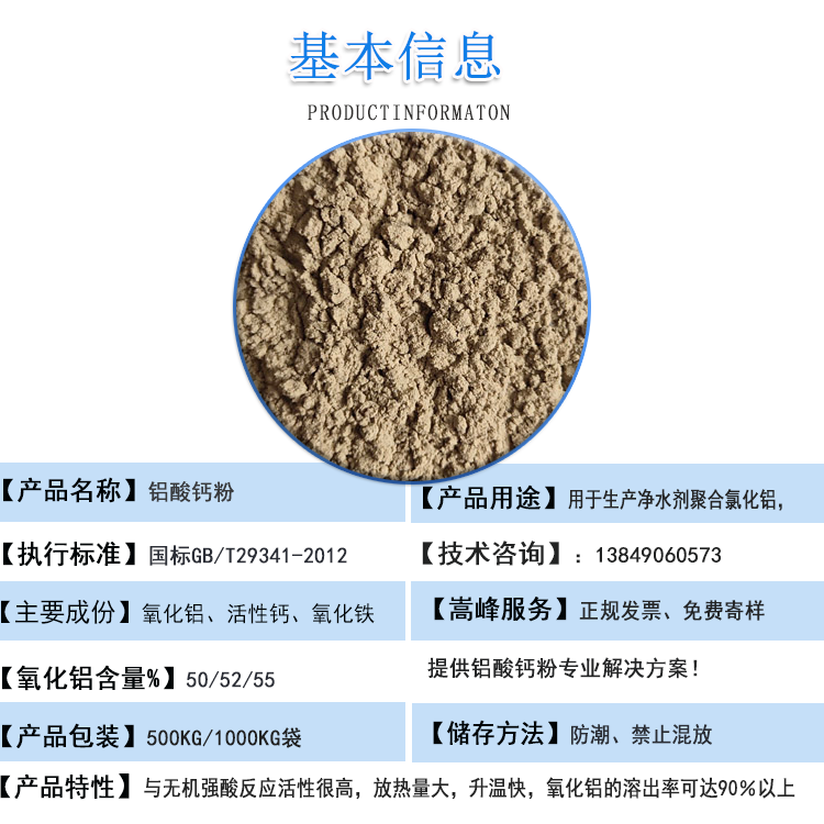 鋁酸鈣粉|高鋁礬土熟料|細(xì)粉|鋁礬土熟料|骨粉|廠家現(xiàn)場加工 鋁酸鈣粉|高鋁礬土熟料|細(xì)粉|鋁礬土熟料|骨粉|廠家現(xiàn)場加工