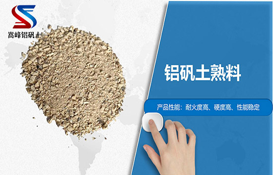 北京順義區(qū)鋁礬土熟料,鋁礬土骨科,鋁礬土骨科價(jià)格,鋁礬土細(xì)粉,鋁礬土,鋁礬土價(jià)格 北京順義區(qū)鋁礬土熟料,鋁礬土骨科,鋁礬土骨科價(jià)格,鋁礬土細(xì)粉,鋁礬土,鋁礬土價(jià)格