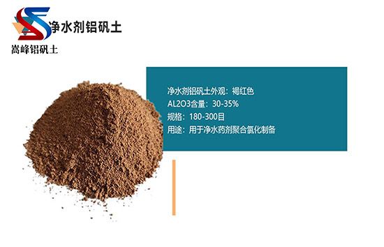 浙江玉環(huán)市凈水劑鋁酸鈣粉,高鋁細(xì)粉,高鋁礬土細(xì)粉價格,高鋁礬土細(xì)粉廠家,鋁礬土細(xì)粉 浙江玉環(huán)市凈水劑鋁酸鈣粉,高鋁細(xì)粉,高鋁礬土細(xì)粉價格,高鋁礬土細(xì)粉廠家,鋁礬土細(xì)粉