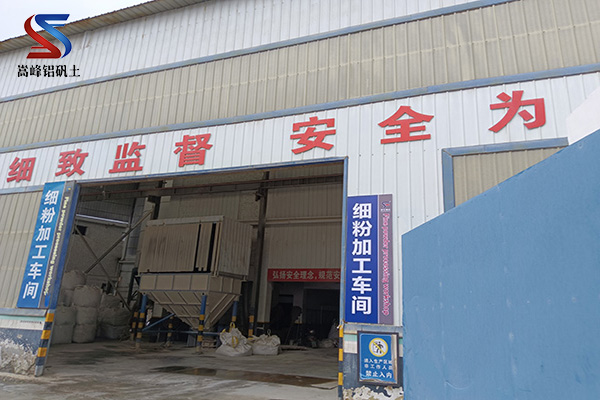 鋁礬土｜熟料｜高鋁｜細粉｜骨料｜鑄造用鋁礬土價格｜廠家｜優(yōu)點圖
