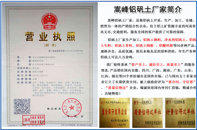 鋁礬土|鋁礬土價(jià)格|鋁礬土廠家圖
